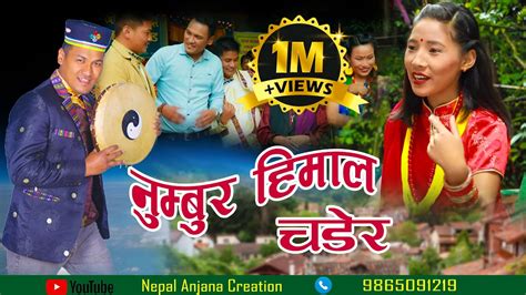 New Nepali Fapare Selo Juhari 2018 Numbur Himal Bairagi Moktan