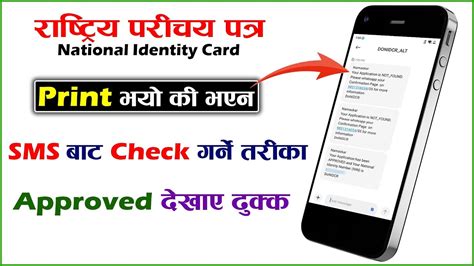 How Can I Find My National Identification Number Printable Online