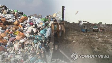 수도권 매립지 올해 쓰레기 반입 한도 초과한 지자체 벌써 10곳