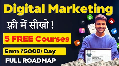 Digital Marketing फर म सख 5 Best FREE Digital Marketing Courses