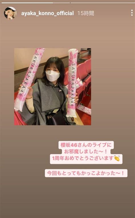 Lil Aku Aku⊿🌸 On Twitter アンジュルム佐々木莉佳子ちゃんも昨夜の櫻坂46に来てくれたんだ！保乃ちゃんもアンジュの