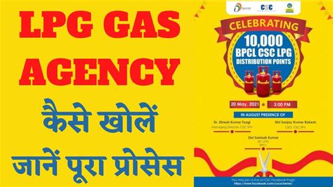 LPG GAS Agency कस खल जन CSC स LPG Gas डसटरबयटर शप लन