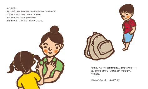 楽天ブックス おとなになるっていうこと 遠見才希子 9784494018680 本