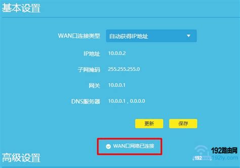 路由器设置好了但是连接不上网的解决办法 路由器上网 路由网192