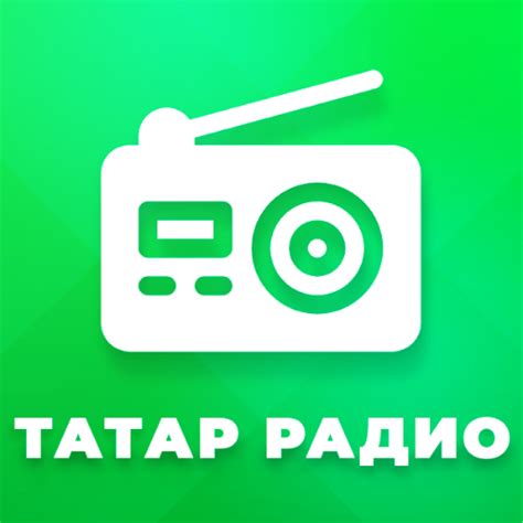 Татарское радио - Татар FM - Apps on Google Play