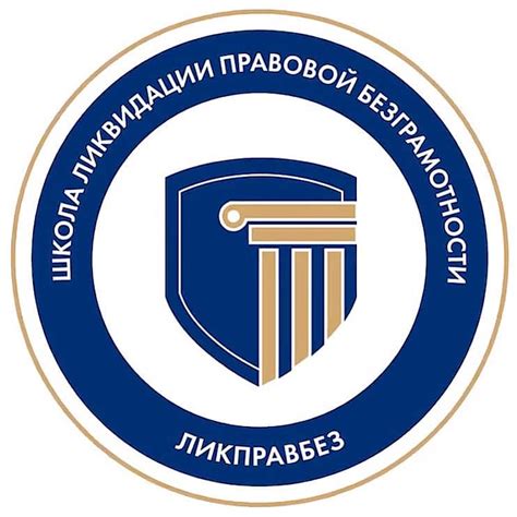 ЛикПравБез