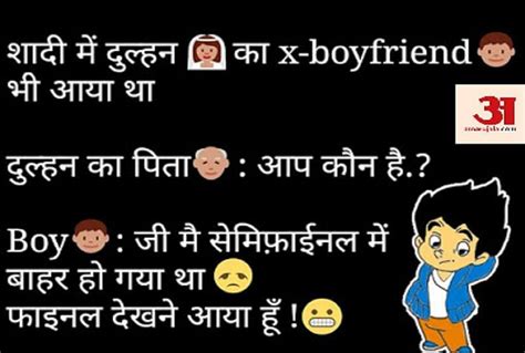 Joke Of The Day Fuuny Jokes In Hindi 03 April 2019 Amar Ujala Hindi