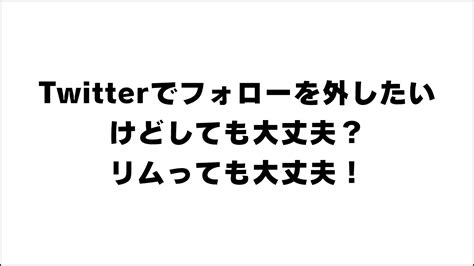 Twitterで知らない人からフォローされたその理由。なぜフォローをするのか？ のりべや