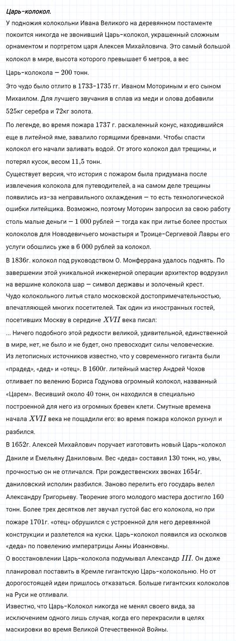 Упражнение, номер 476 - ГДЗ по русскому языку 7 класс Ладыженская, Баранов