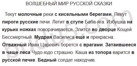 Упр. 181 - ГДЗ Русский язык 5 класс Ладыженская учебник часть 1