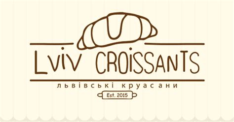 Львівські круасани