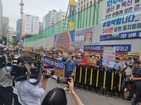 뿔난 개미들 민주당사 앞 금투세 폐지 시위