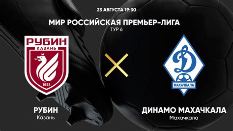 Футбол мир рпл 2024 2025