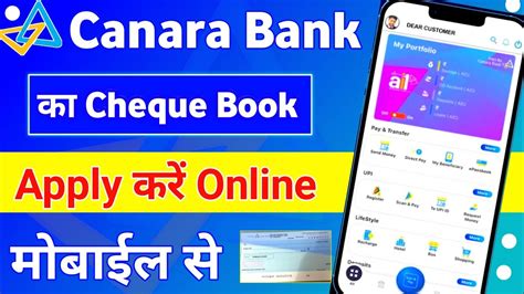 Canara Bank Online Cheque Book Apply Canara Bank Cheque Apply