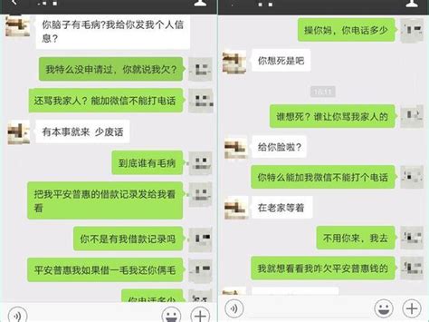 知名網貸沒借款也爆通訊錄，受害人怒了，催收：有本事你來呀 每日頭條