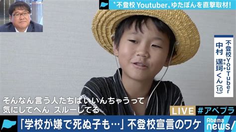 「批判は気にしてへん」”不登校youtuberゆたぼん”は今？ 父・幸也さん「一つの生き方、ということで見守って」 国内 Abema