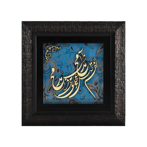 Framed Islamic Copper Metalwork Art Fatima Zahra Shopipersia