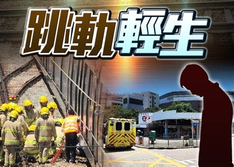 城大教授疑情緒病及工作壓力交困 港鐵九龍塘站跳軌亡｜即時新聞｜港澳｜oncc東網