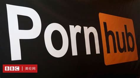 Pornhub：最大色情网站删除所有未验证用户的视频 回应非法内容争议 Bbc 英伦网