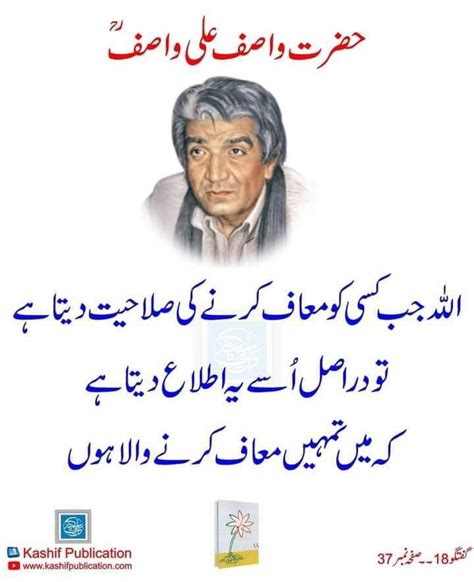 Pin On SARKAAR WASIF Ali Wasif RA