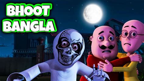 Motu Patlu Cartoon | Bhoot Bangla #horrorstories | EP 41| Kids Only - YouTube