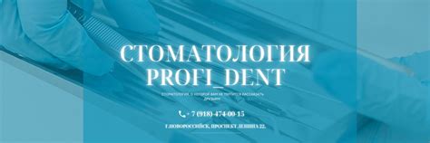 Стоматология | Новороссийск | ВКонтакте