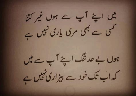 Pin By Asma On Jaun Elia Nihilism Greatful Poems