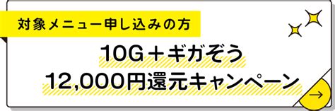 Web限定キャッシュバックキャンペーン2 コミュファ光 By ねっとの窓口