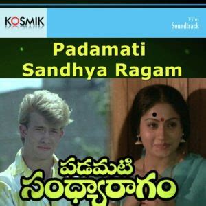 Padamati Sandhya Ragam Songs Free Download 1986 Telugu