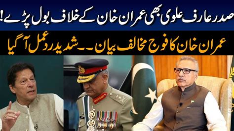 President Arif Alvi Huge Statement Against Imran Khans Conspiracy