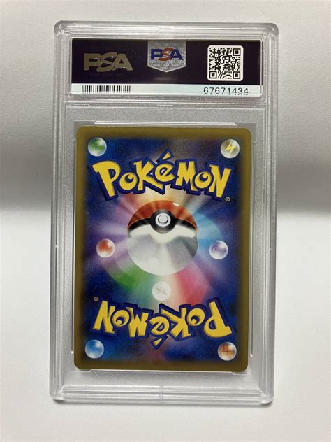 Yahooオークション Psa10 かんこうきゃく 192173 Sr ポケモンカー