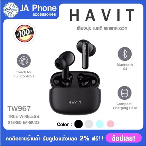 ็havit ของแท้ 100 รับประกัน 1 ปี Bluetooth รุ่น Tw967 หูฟัง บลูทูธ หู