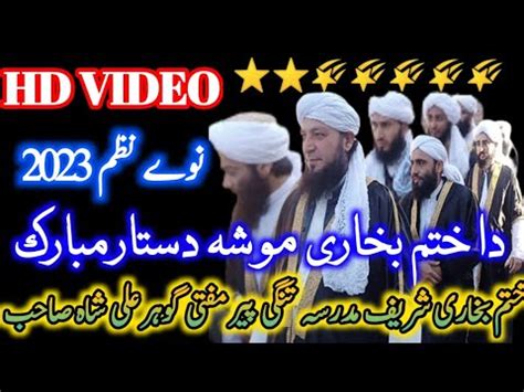 Khatam E Bukhari New Nazam 2023 Dastar Bandi New Nazam Pashto New