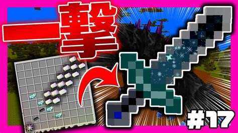 【マイクラ】おらチートやるわ Infinitys317 復活鬼畜チート剣【マインクラフト実況】 Youtube