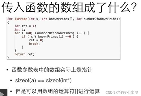 C语言指针 字符 字符串只用指针怎么读入字符串 Csdn博客