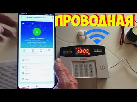НЕДОРОГАЯ ЛУЧШАЯ ПРОВОДНАЯ И БЕЗПРОВОДНАЯ СИГНАЛИЗАЦИЯ - YouTube