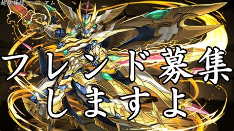 【レアガチャ禁止】無課金ラードラptでパズドラ復帰していくぞ！15 Youtube