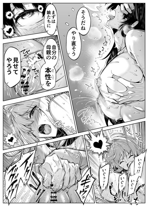 Natsu No Yari Naoshi 5 Page 278 Nhentai Hentai Doujinshi And Manga
