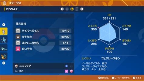 【ポケモンsv】レイド用ニンフィアの作り方と育成論｜レイド用おすすめ努力値や技構成【スカーレットバイオレット】 アルテマ