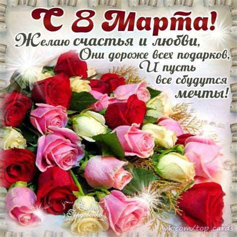 Поздравляю Всех женщин с международным женским днём!!! ~ Плэйкасты ...
