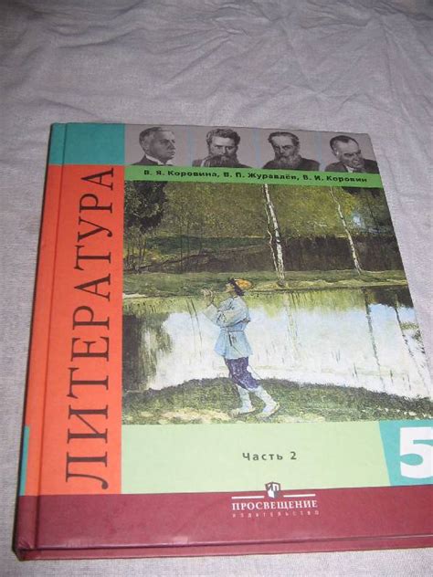 Учебник Литературы Коровина 8 Класс - abccloud