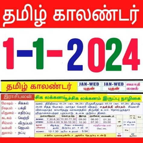 Tamil Daily Calendar January Calendar Google Lenka Suzette