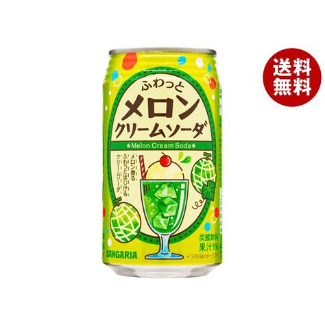 サンガリア ふわっとメロンクリームソーダ 350g缶×24本入｜ 送料無料 メロンソーダ メロン 炭酸 ソーダ フルーツ B18 598