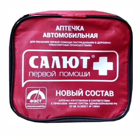 Аптечка первой помощи фэст/автомобильная/салют по ту 9398-093-94280833 ...