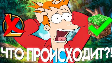 ГРЯДУТ ИЗМЕНЕНИЯ! I League of Legends I - YouTube