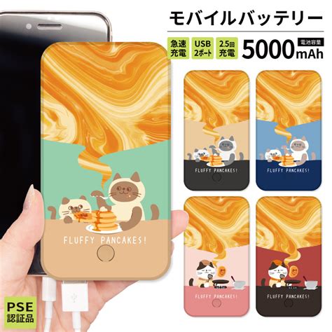 最安値挑戦中 モバイルバッテリー 軽量 Iphone 薄型 5000mah スマホ ピンク 猫 カフェ かわいい Mnk 028b10