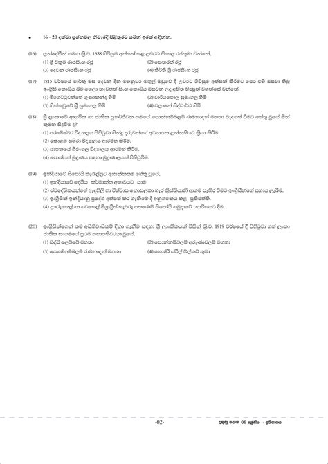 Solution Grade 09 History 3rd Term Test Paper With Answers 2020 Sinhala Medium Southern