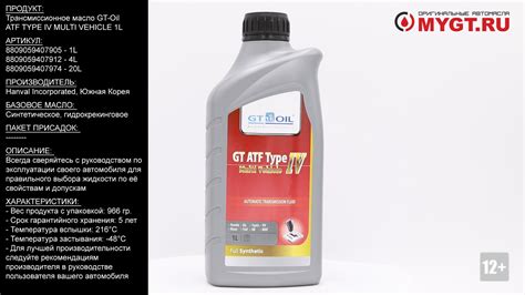 Gt Oil Atf Type Iv Multi Vehicle L