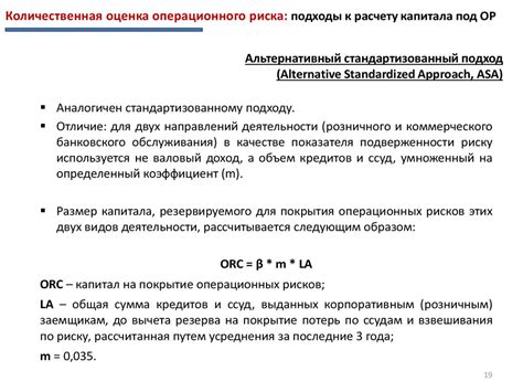 Операционный риск - презентация онлайн