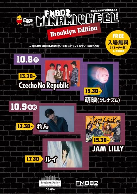 Fm Minami Wheel Brooklyn Edition News Official